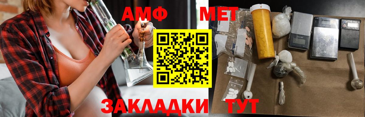 Amphetamine  АМФЕТАМИН Розовый  Вход с VPN  Новый Уренгой 