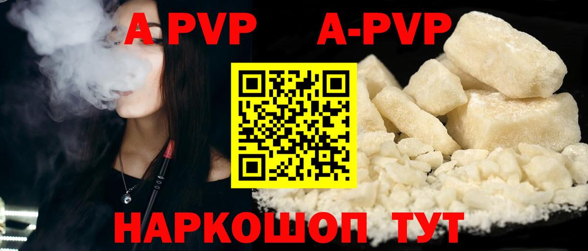 А ПВП крисы CK  Альфа ПВП СК  Новый Уренгой  Вход с VPN  A PVP Crystall 
