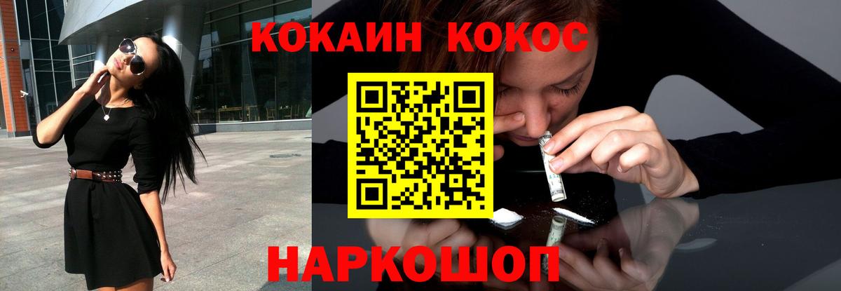 COCAIN VHQ Новый Уренгой