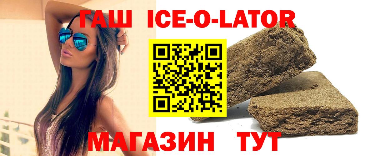 ГАШ hashish Новый Уренгой
