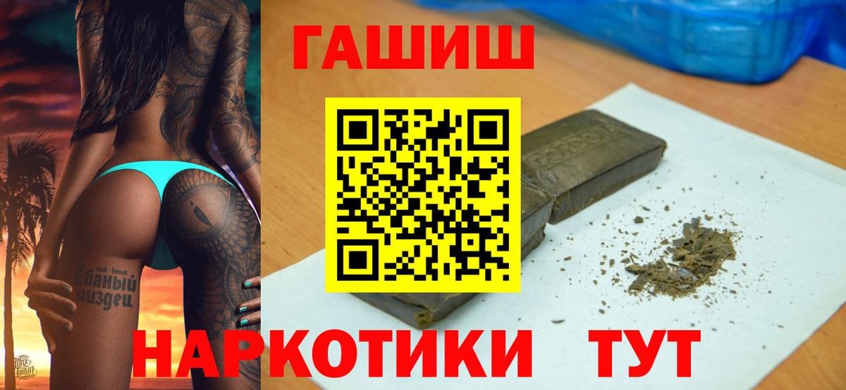 ГАШ  ГАШИШ гарик  Вход с VPN  Новый Уренгой  ГАШИШ индика сатива 
