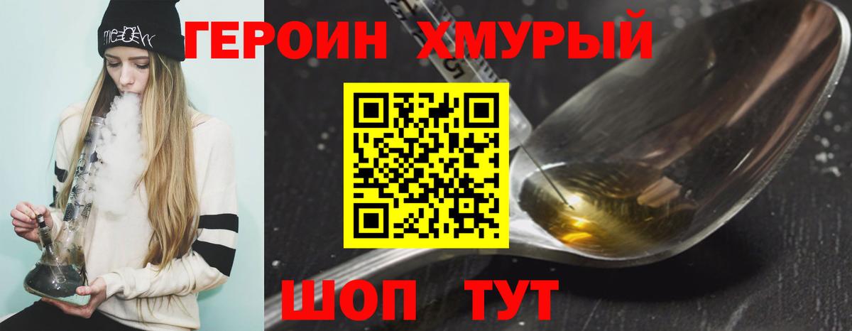 ГЕРОИН Афган  Вход с VPN  ГЕРОИН  Новый Уренгой 