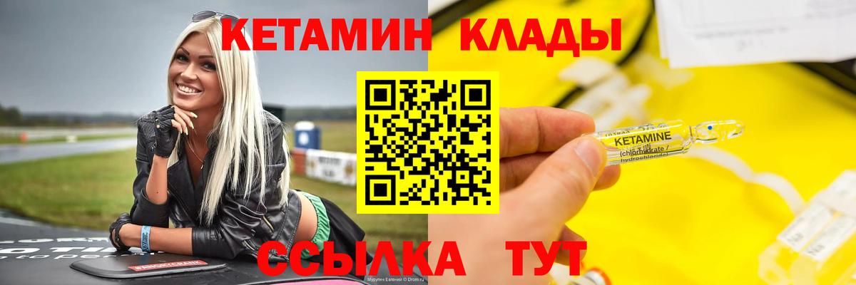 MEGA ТОР  Кетамин ketamine  КЕТАМИН VHQ  Вход с VPN  Новый Уренгой 