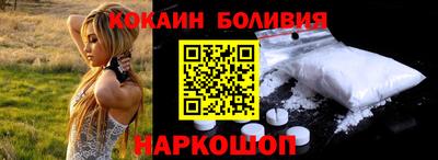 кокаин перу Бузулук