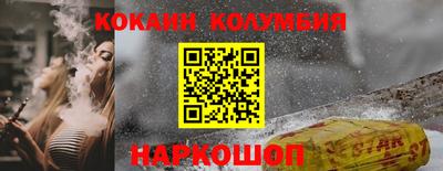 кокаин перу Бузулук