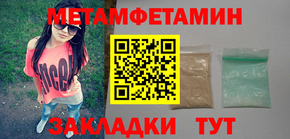 Первитин витя Новый Уренгой