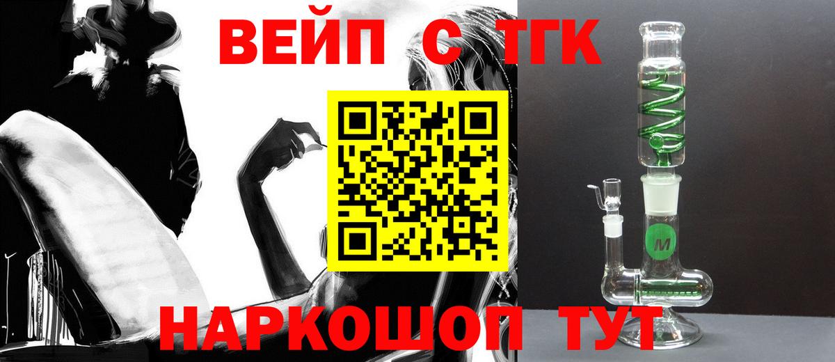 Новый Уренгой  ТГК жижа  ТГК Wax  Вход с VPN 